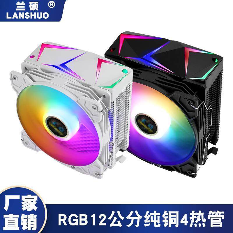 四铜管CPU散热器静音1155针机箱风扇RGB炫彩灯1700风冷x99主板775