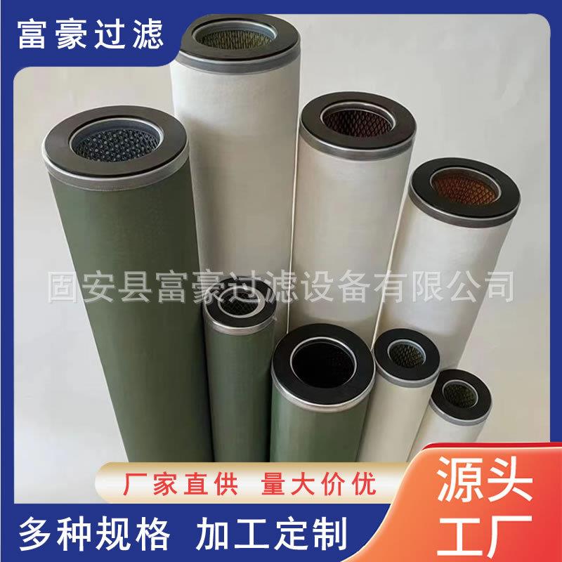 JLX-100*1200航空燃料筒式分离器滤芯液压传动润滑系统滤芯