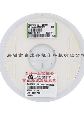 天二贴片电阻12060.1%1R81.8R10PPM25PPMTR1206B1R8P0525S