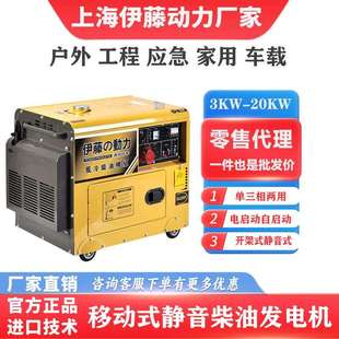 220V380V移动式 静音柴油发电机低噪音家用单三相伊藤动力YT6800T3