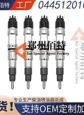 0445120100喷油器总成51101006079德国曼喷油嘴厂家供应质量保证
