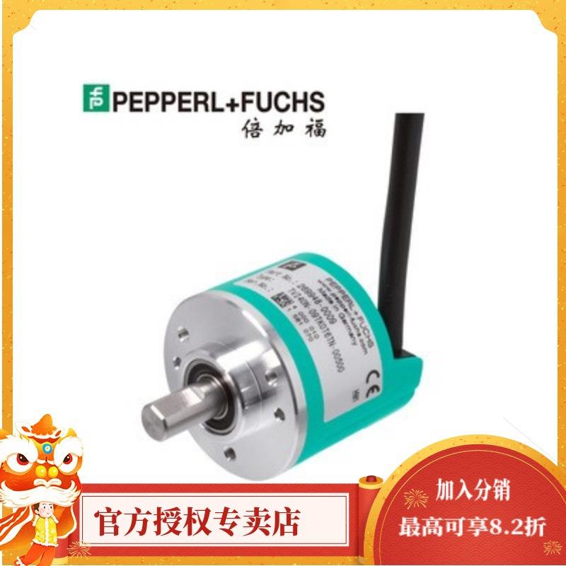 货期4-8周左右）倍加福-增量式旋转编码器TVI40N-09TK2T6TN-00100