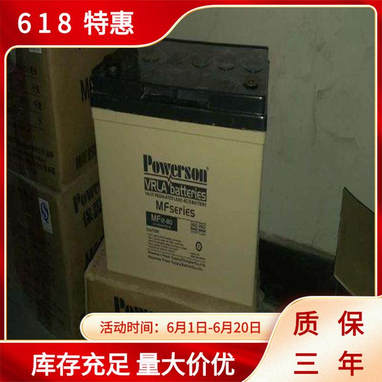 上海复华蓄电池MF12-18保护神蓄电池12V18AHB耐用