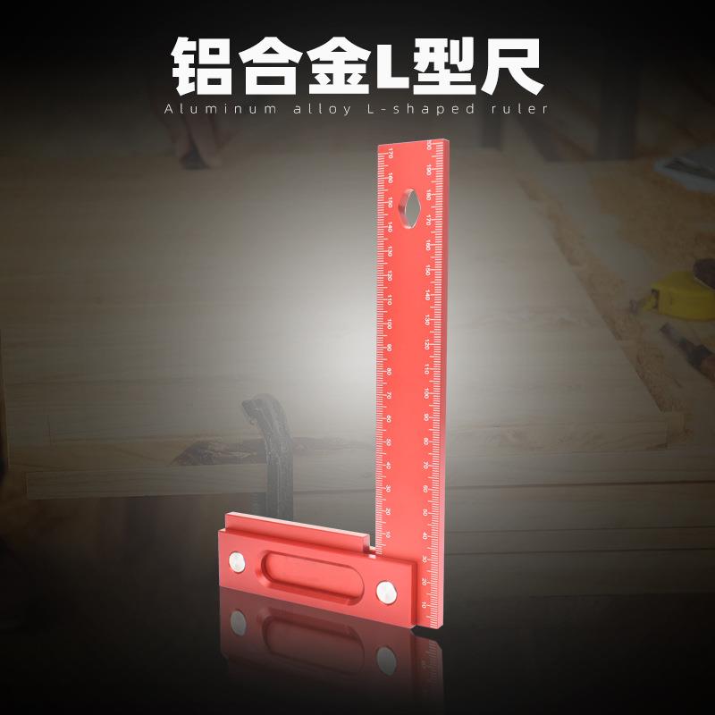 铝合金L型尺直角尺高度尺画线器划线尺木工量具90度高精度量具