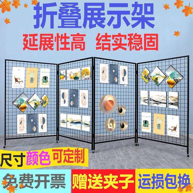 新款折叠展示架落地式铁艺网格宣传展示架网格网片学校作品展示架
