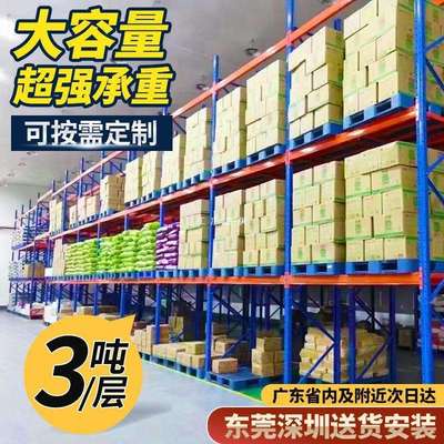 东莞加厚重型货架大型工厂工业仓储高位仓库库房横梁式置物雅通思
