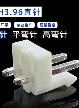 H3.96直针VH-2A直针VH针座3.96连接器间距支持染色接插件致连电子