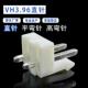 H3.96直针VH 2A直针VH针座3.96连接器间距支持染色接插件致连电子