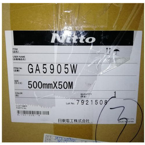 日东MC2033双面胶，NITTO MC2033双面胶