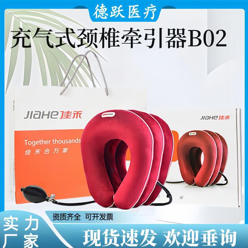 佳禾颈椎牵引器护颈枕充气便携脖子疼颈椎按摩牵引全绒单管B02