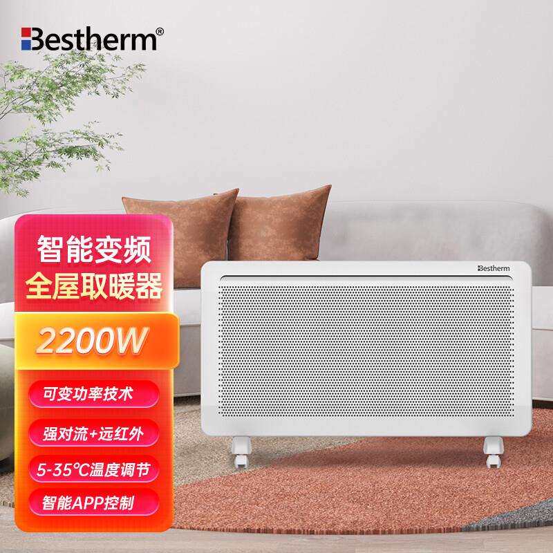 百斯腾全屋取暖器静音速热对流透射双核发热S11ND22PFE-2200W