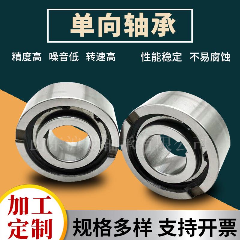 离合器单向轴承楔块式单向逆止器轴承ASNU40机械设备轴承