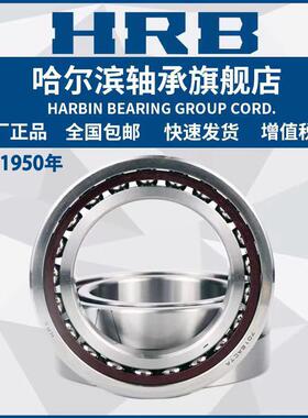 HRB哈尔滨轴承7203720472057206ACTACTAP4DBDTDF配对