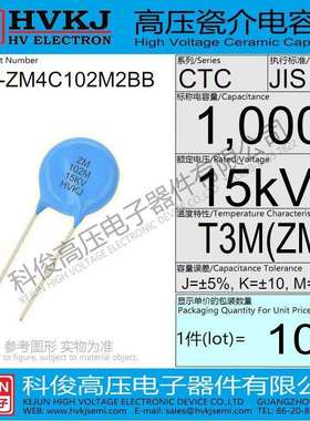 HVKJ高品质ZM4C102M2BB高压瓷介电容器15KV1000PF射线电源X-ray