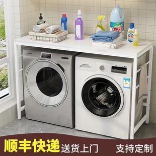 ll滚筒双洗衣机架子置物架阳台上方落地微波炉收纳储物架烘干机烤