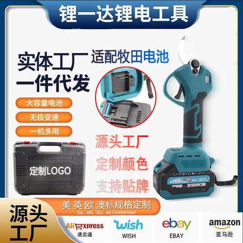 园林锂电修枝剪液晶屏无刷大功率树枝剪充电式多功能剪枝机果树剪