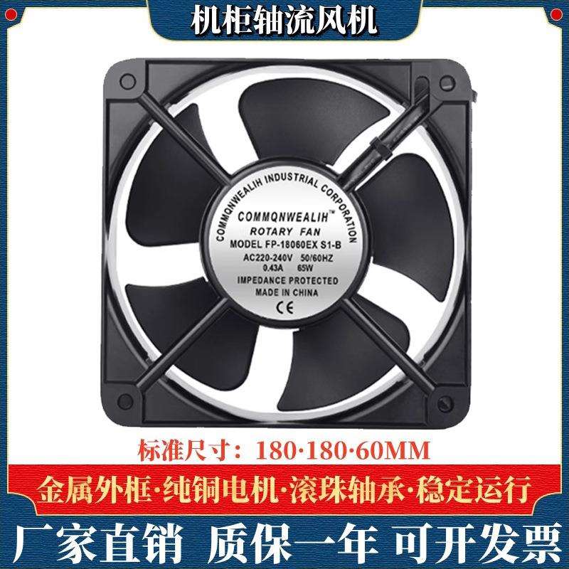 纯铜芯18060散热风扇18cmFP-18060EX-S1-B220V65W滚珠轴流风机