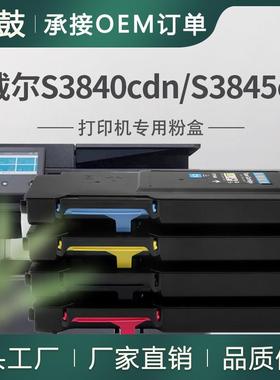 厂销适用戴尔3840粉盒DellS3840cdn碳粉S3845cdn打印一体机墨盒