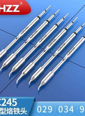 C245-029034938烙铁头通用JBCCD-B焊台T245焊笔C245弯尖烙铁头