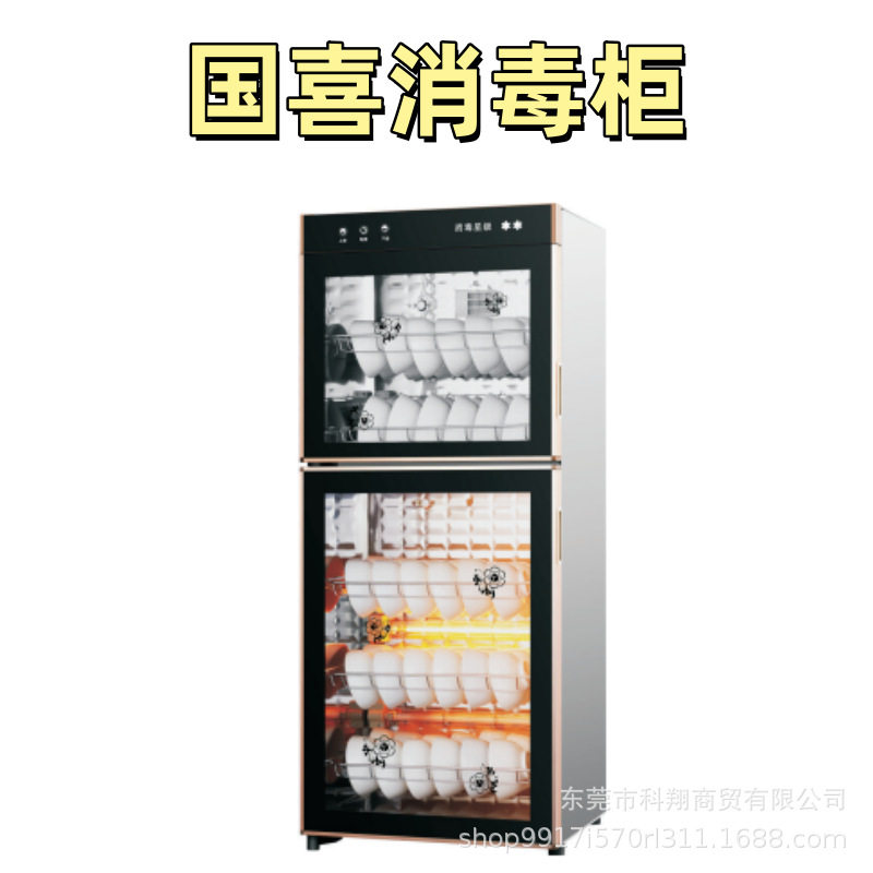 国喜消毒柜大容量不锈钢饭店餐饮消毒碗柜立式大型餐具保洁柜图片