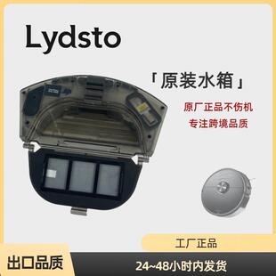 莱德斯通LydstoR1/S1pro/L1扫地机灰尘盒水箱二合一更换配件
