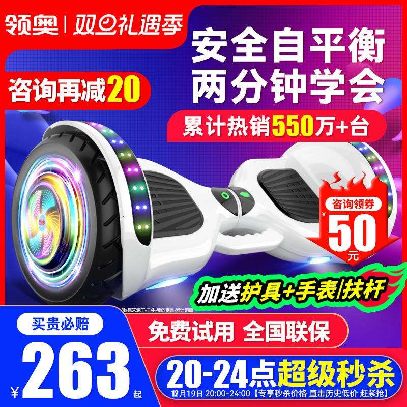 领奥儿童智能电动自平衡车6一8一10到15岁以上2025新款体感平行车