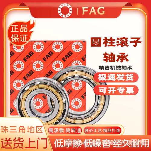 FAG轴承尼龙保/铜保现货NU2209-E-XL-TVP2NU2212-E-XL-TVP2