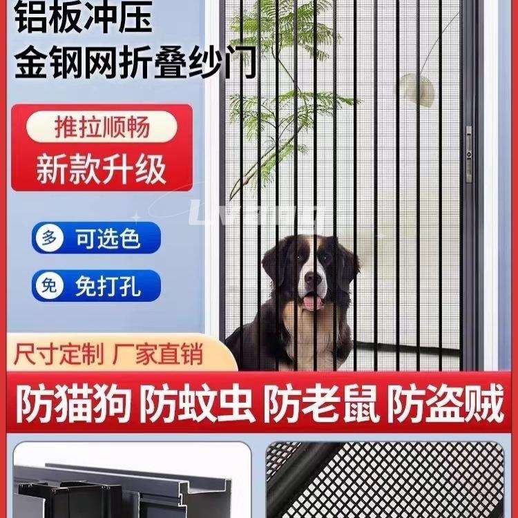金刚网纱门带锁防盗隐形推拉伸缩防蚊沙窗门防猫狗鼠蚊虫宠物折叠图片