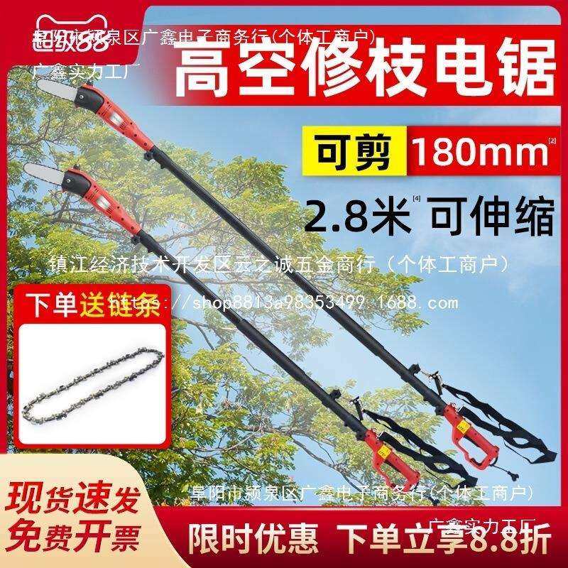 插电高枝锯果树树枝修剪机电动修枝机高空电锯家用多功能伐木,玩具/童车/益智/积木/模型,其它,淘宝优惠券,粉丝福利购,淘宝优惠卷