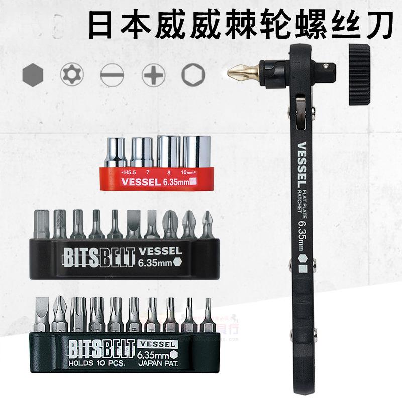 威棘轮螺丝批进口短头梅花扳手套筒内六角十字批TD70