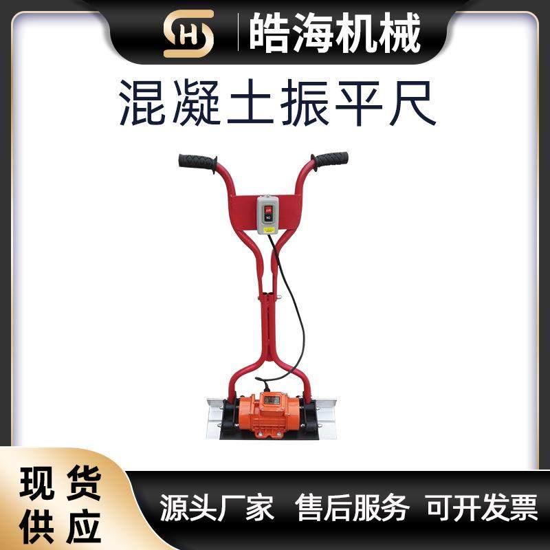 手扶电动刮板尺水泥路面振平尺混凝土地面汽油振捣尺抹平尺,玩具/童车/益智/积木/模型,其它,淘宝优惠券,粉丝福利购,淘宝优惠卷