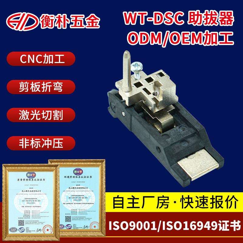 供应助拔器CPCI铝机箱配件助拔器配件面板连接件型材机机箱插拔器