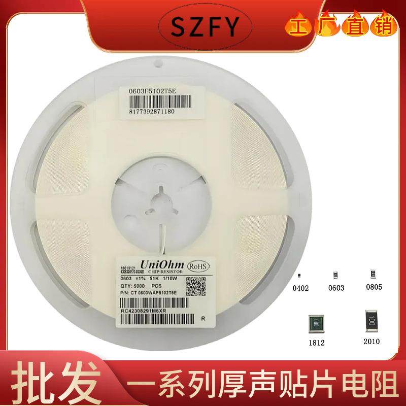 厚声超低阻1812W2F680MT4E18121/2W1%0.068R贴片电阻,玩具/童车/益智/积木/模型,其它,淘宝优惠券,粉丝福利购,淘宝优惠卷