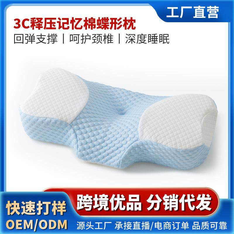 记忆棉枕头睡眠护颈枕芯家用颈椎枕头护颈颈枕慢回弹记忆枕