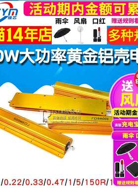 3YV54TF1RX24-500W大功率铝壳电阻器放电解码电阻01R0.47欧1/2/