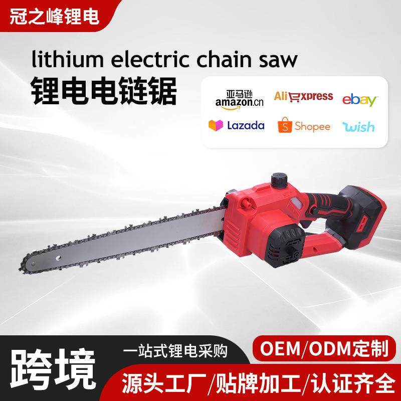 锂电充电锯锂电锯手提式链锯户外无线小型伐木单手锯砍树修枝