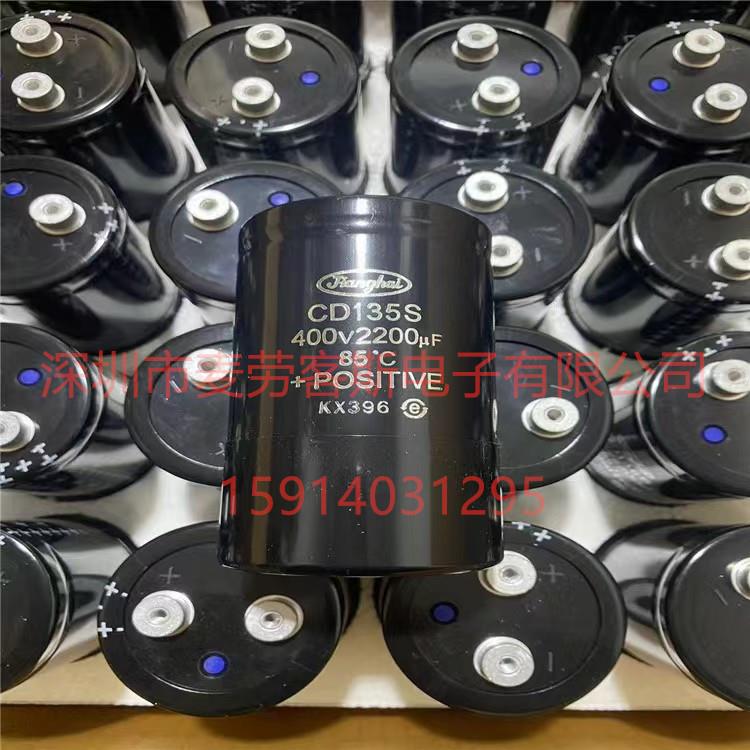 原装江海电解电容CD135S400V2200UF64*96M6螺栓质保5年