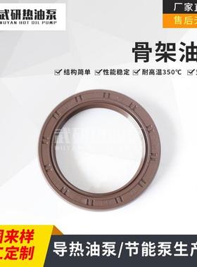 常州武进WRY热油泵节能泵用骨架油封58*76*10耐高温武研厂家直销