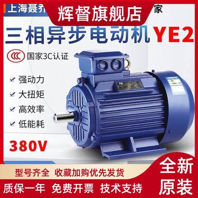ye3三相异步电动机11KW15/18.5/22/30/37/45/55千瓦全铜380V电机