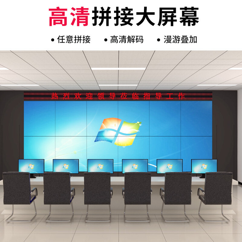 京东方4/655寸液晶拼接屏电视墙led无缝监控直播会议显示大屏幕49