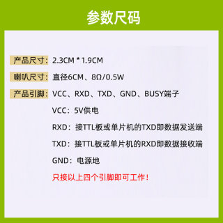 SYN6288语音合成模块 文字转语音TTS真人发音  有上位机 喇叭