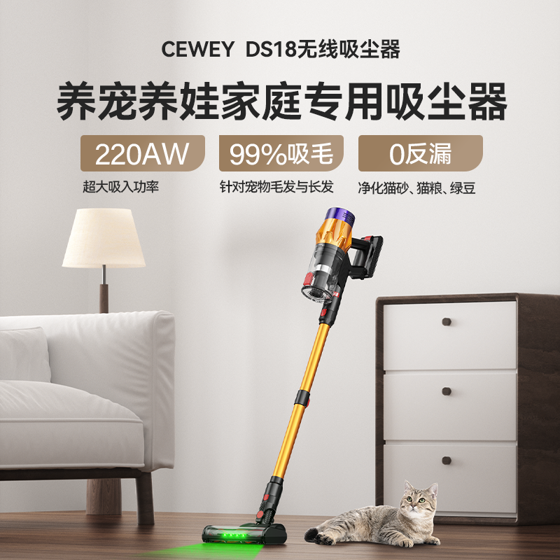 CEWEY无线吸尘器 DS18家用手持吸尘器清洁宠物毛发猫砂粉尘头发