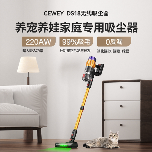 CEWEY无线吸尘器 DS18家用手持吸尘器清洁宠物毛发猫砂粉尘头发