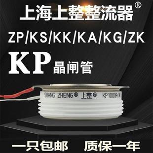 上整软启动KP凸型平板1000A500A1600中频炉晶闸管大功率可控硅