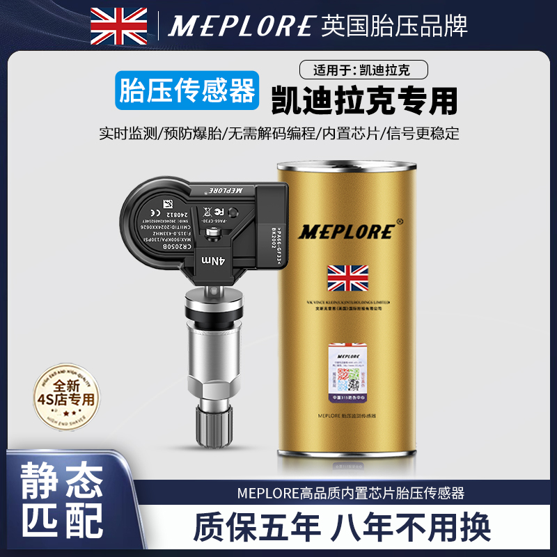适用于 于凯迪拉克胎压感测器ATSL/XTS/SRX/XT5/DTS/CT6/CTS汽车