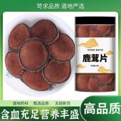 鹿茸片正宗中药材中药材一级梅花鹿鹿角血片新鲜泡茶泡酒专用