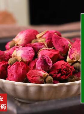 云南玫瑰花茶500g平阴玫瑰花蕾天然无硫熏农家玫瑰花泡水新鲜干货