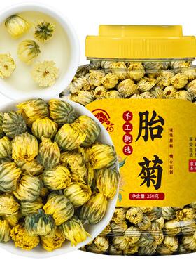 菊花茶桐乡胎菊王头采500g散装新货正宗杭白菊花茶不特级贡菊花茶