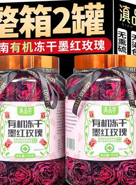 农科院云南有机冻干墨红玫瑰花茶可食用干玫瑰花冠头茬泡水泡茶