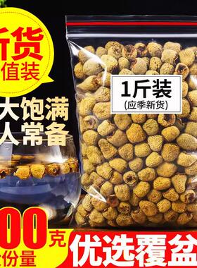 覆盆子500g正品覆盆子干果覆盆子茶泡水泡茶新货可配覆盆子桑葚茶